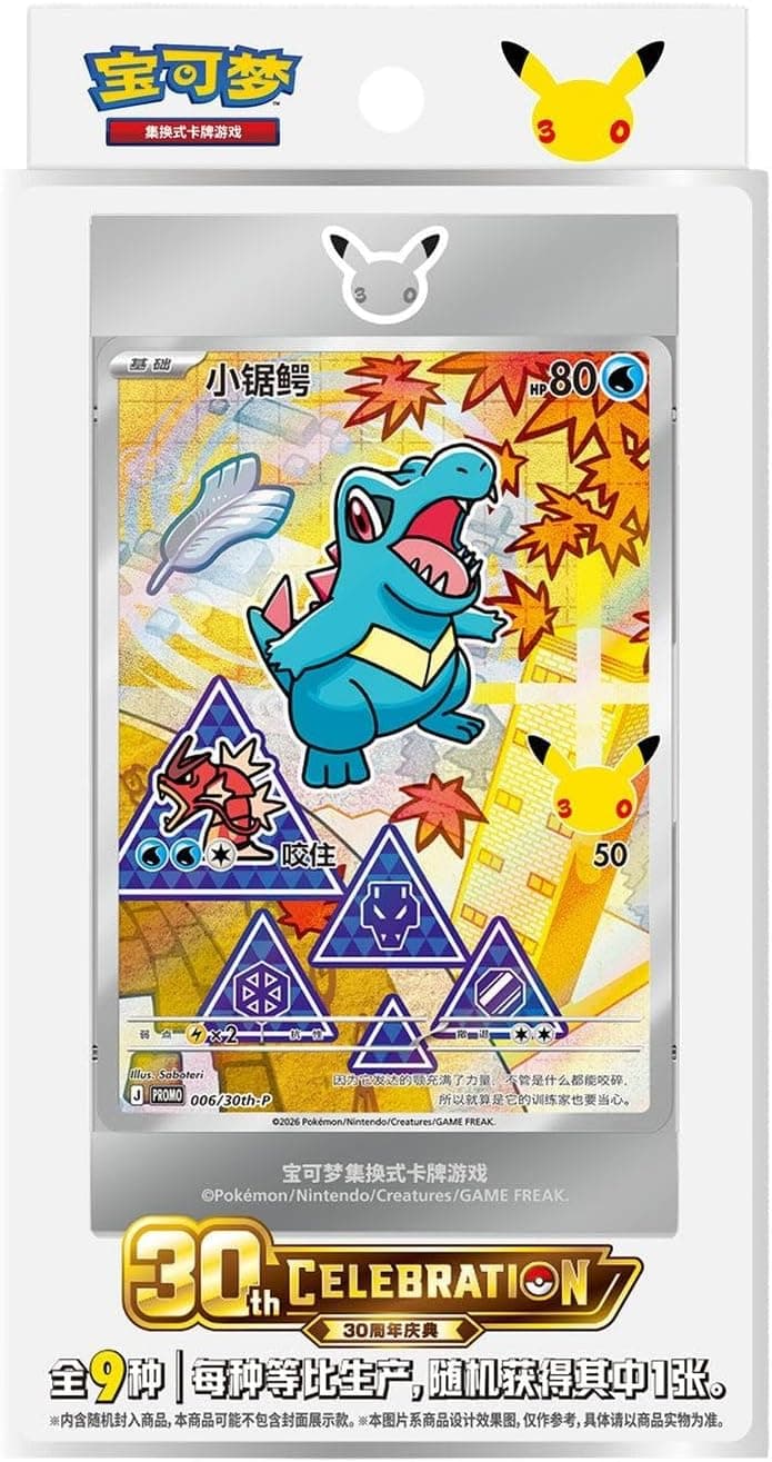 Set del 30 aniversario de Pokémon con la carta promocional y su expositor acrílico