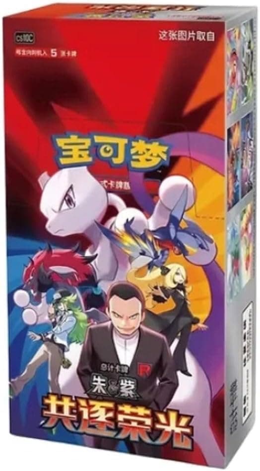 Caja china sellada de Chasing Glory Together con los quince sobres de refuerzo