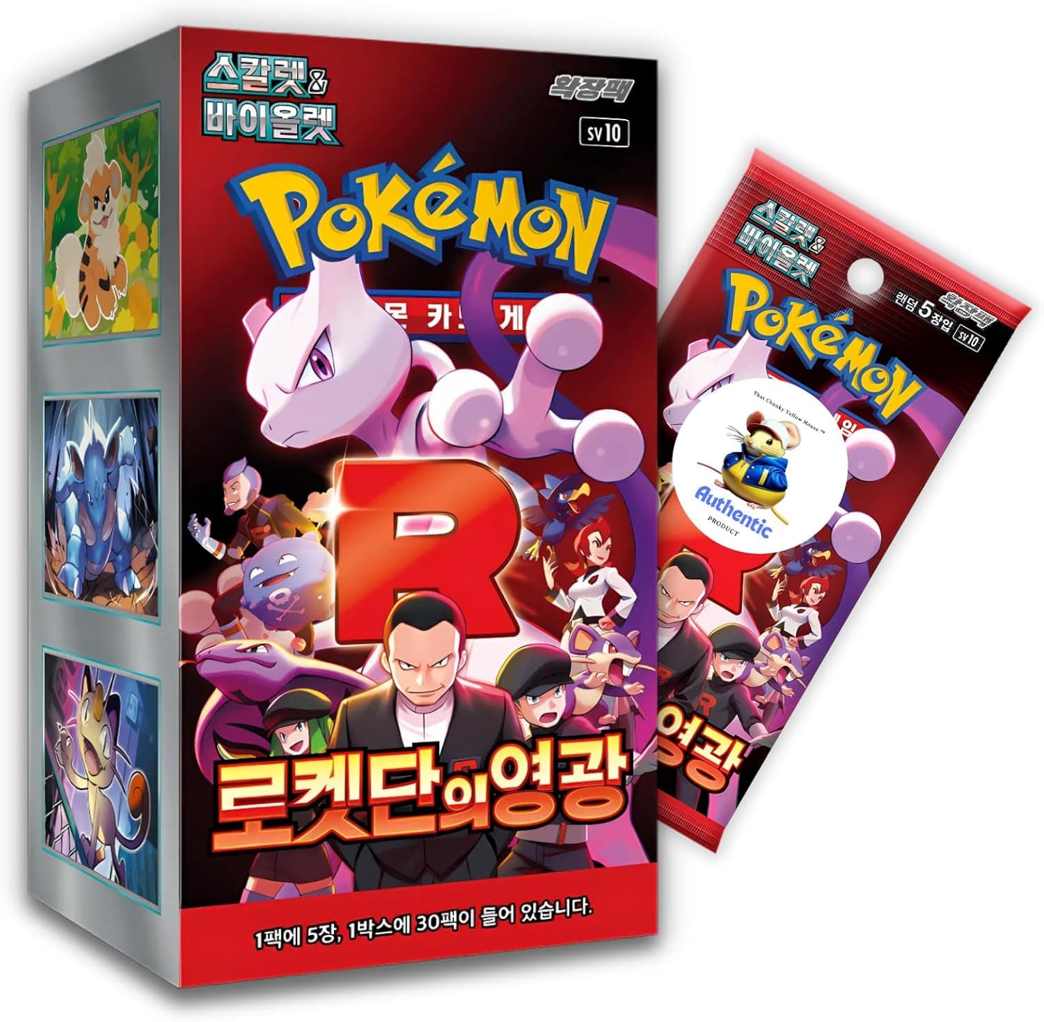 Caja de refuerzo coreana de Destined Rivals con temática del Team Rocket
