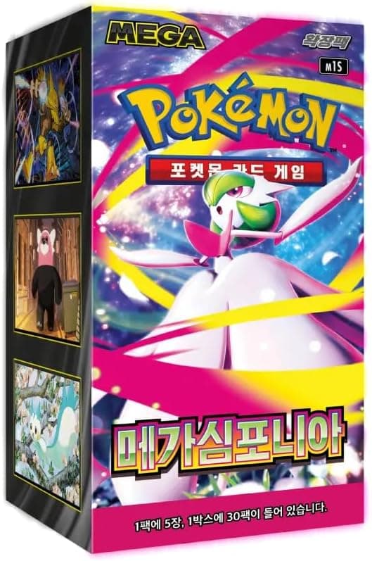Caja de refuerzo coreana de Mega Symphonia con los treinta sobres sellados