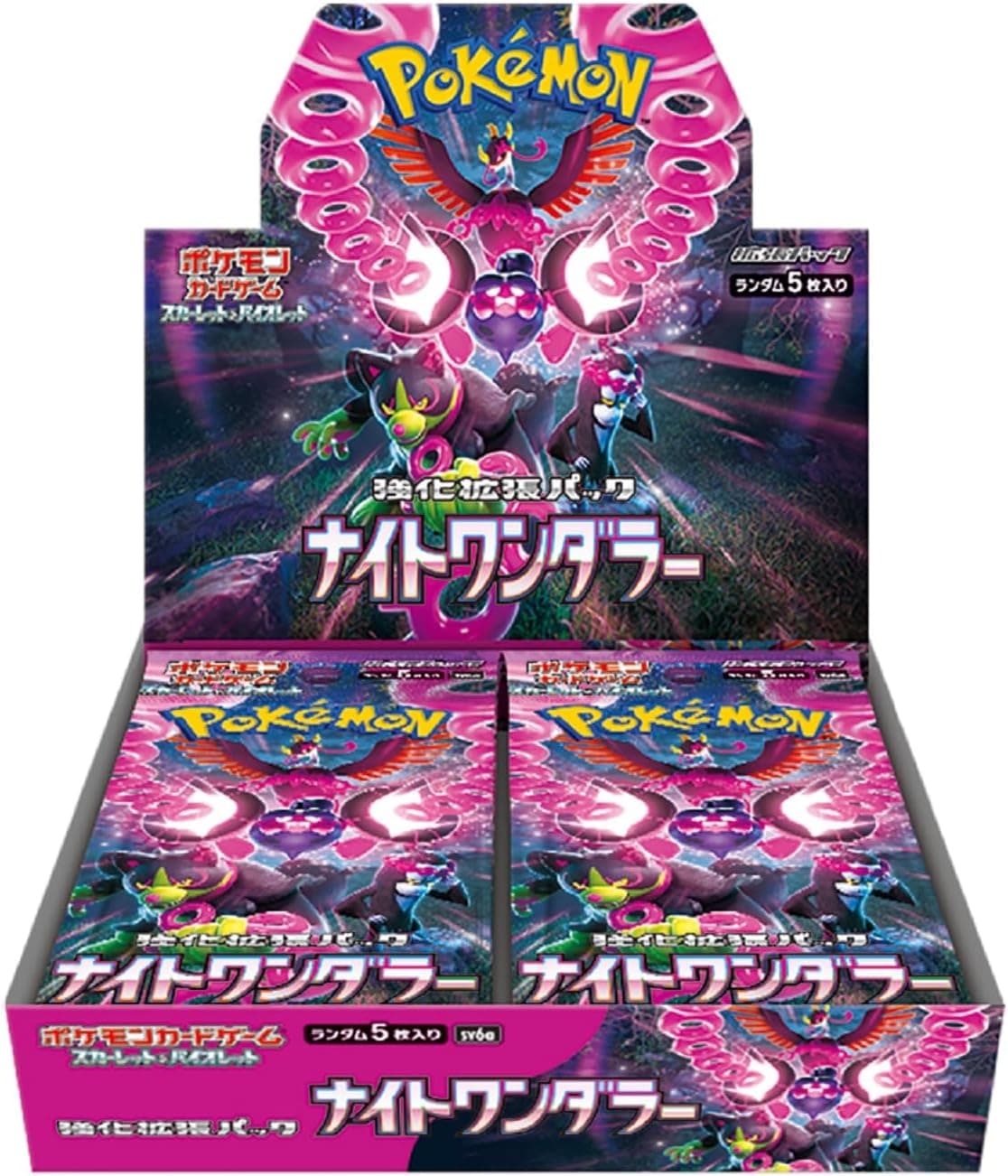 La caja de refuerzo Night Wanderer con su ilustración nocturna de portada